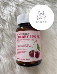 RS Acerola Cherry1000 mg &amp; Citrus Bioflavonoids plus ปริมาณ 45 เม็ด จำนวน 1 ขวด