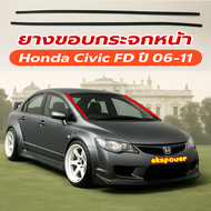 ยางขอบกระจกบานหน้า civic fd ปี 06-11 & 1 คู่ ซ้าย-ขวา