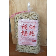 实兆远福州面干/ Sitiawan Hock Chew Dry Noodle/500gm