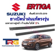 Genuine Refill Wiper Rubber For SUZUKI ERTIGA From 2013 To 2019 (Rubber Length 14 Inches And 21 Thic
