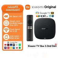 Xiaomi TV Box S (3nd Gen)Ai Original ส่งไว กทม. 1-2วัน