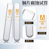 Glass Copper Sheet Corrosion Test Tube 30ml Conforms to GB/T5096-1985 Petroleum Copper Sheet Corrosi