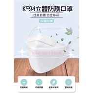 KF94 4 ply Korean disposable face  mask Mask Korea 3D mask N95 KN95 4ply mask 韩式口罩