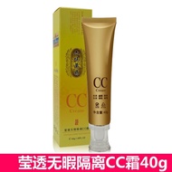 Bairuxue Genuine Six Flavor Herbal Cosmetics Transparent Isolation CC Cream Natural Skin Tone 40mlBB Sunscreen Upgrade
