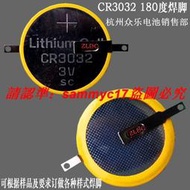 現貨加工訂做焊腳紐扣電池 CR3032電池 CR3032焊腳電池 3V紐扣電池