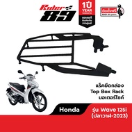 แร็คท้ายมอเตอร์ไซค์ HONDA ( ทุกรุ่น ) Rider89