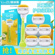 Gillette venus venus Coconut Knife Upgrade Lubrication Ladies Shaver Hair Removal Knife Private Part