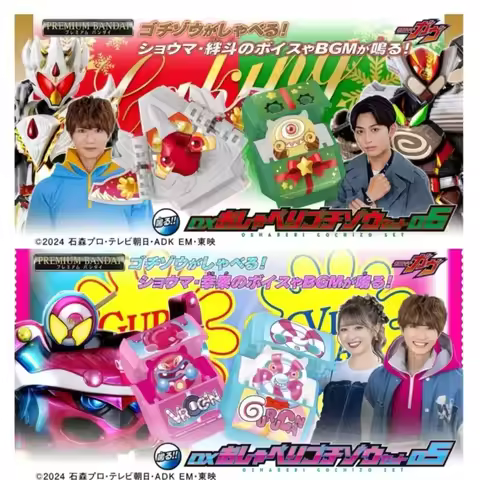 In Stock Hot Genuine Bandai Kamen Rider Gavv Dx Cake King Christmas Lollipop Gochizo Set 05 06 & Jel