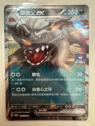 賣Ptcg中文版promo卡獒教父ex$60/1