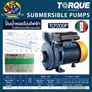 ปั้มน้ำหอยโข่งไฟฟ้า ใบพัดทองเหลือง กำลัง 1500วัตต์(2แรง) ขนาด 2นิ้ว TORQUE รุ่น TCP 200P (รับประกัน 1ปี)