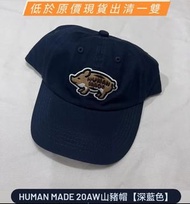 Human made 20aw 山猪帽【深藍色】