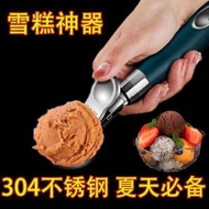 Ice Cream Scooper 304 Scooper Stainless Steel Elastic Watermelon Ice Cream Spoon Fruit Scoop Ice Cre