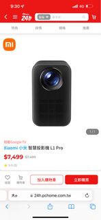 小米L1 pro 投影機