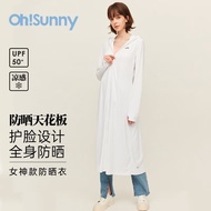 OhSunny【孙千同款】长款防晒衣护脸沙滩百搭户外防紫外线连帽防晒服外套 典雅白 XL