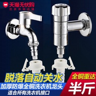Haier Changhong Little Swan Midea Duck Copper Anti-Leakage Automatic Water Stop Washing Machine Inlet Pipe Neutral Faucet