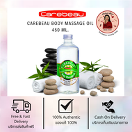 Carebeau Body Massage Oil 450 ml.น้ำมันนวดตัวแคร์บิว นวดสปาเพื่อสุขภาพ