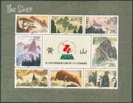 Stamp Of China /中国邮票 黄山