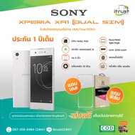 Sony Xperia XA1/เครื่องไทย/จอ 5นิว/ซิมเดียวหรือสองซิม/Rom 3GB/32GB/มือถือโซนี่ ของใหม่(ประกันร้าน12 เดือน)ร้าน itrust Line ID:itrustz ติดต่อได้ 087-358-8484