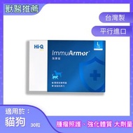 Hi-Q pets - [平行進口]藻康留大劑量 腫瘤照護 (15kg以上貓狗用) 30粒（新舊包裝隨機發貨）