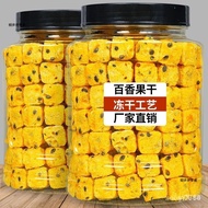 BT88 Passion Fruit Freeze-Dried Block Freeze-Dried Solid Block Sugar-Free Fragrant Stocking Snacks B