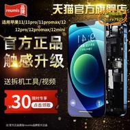 【樂淘】12屏幕總成13手機觸控螢幕幕適用iphone11/12pro/12/promax內外屏內屏維修國產柔性ole