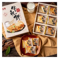 Taiwan Hsin Tung Yang 新東陽 Original Milk Nougat Biscuits (18 Pieces Per Box )