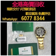 收錶，勞力士，rolex 116618，黃金黑水鬼，金黑，2018年，男錶 女錶，手錶，舊錶 壞錶，勞力士（rolex），全套，單表，Full Set，香檳盤（金盤）黑色 黑盤，白色 白盤，藍色 藍盤