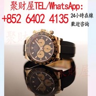 勞力士ROLEX宇宙計型迪通拿（Cosmograph Daytona）採用18ct黃金錶殼 116518LN-0047.