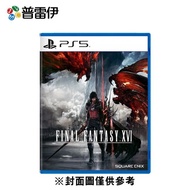 【普雷伊】【PS5】Final Fantasy XVI (太空戰士16) 中文版