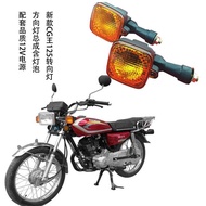 Honda 125CG125 Zhujiang ZJ125 Motorcycle Matching Turn Signal Front Rear Turn Signal