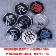 适用于  BYD KING、 Tang, Han, Yuan, Qin, Dolphin 汽车车轮轮毂盖/轮毂车标盖\55mm\69mm