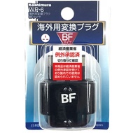 【KASHIMURA】WP-6 / Overseas use conversion plug A/B/C/B3/O/SE/O2 to BF type