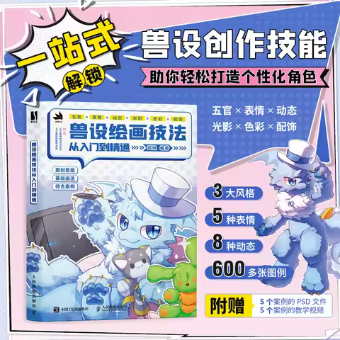 Animal character sett paint techniques character design Fantasy creature painting character creation