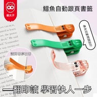 Automatic Follow-Up Bookmark Magnet Magnetic Reading Follow @