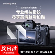 Smog Camera Tempered Film Suitable for Sony a7c2 a7m4 zve1 A6700 Screen Protector Anti-Fingerprint A