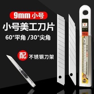 9mm Small Utility Blade Paper Cutting Blade Film Sticking Blade Pocket Knife Sketch Knife Blade Univ