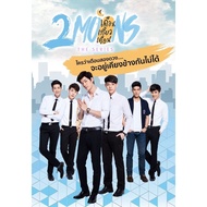 THAT SERIES 2 Moons The Series (2017) DVD