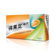 喉片 (橙味)