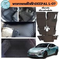 Changan Deepal L07 Car Mats Straight Fit 6d7d Model L-07