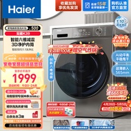 海尔（Haier）10公斤滚筒洗衣机全自动变频【宝藏K39】超薄款 1.1超高洗净比+六维减震+3D柔护内筒 【宝藏K39】|单洗款