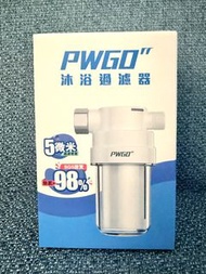 ✨PWGO”沐浴過濾器💦