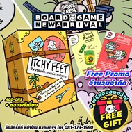 [สินค้าพร้อมส่ง] [สินค้าแนะนำ] Itchy Feet ชีพจรลงเท้า (TH) board game บอร์ดเกม