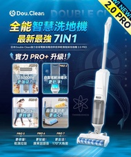 (全新現貨)Double Clean 強力全吸電解消毒自烘自淨乾濕拖掃洗地機PRO 2.0