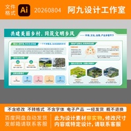 Beautiful Country Community Service Promotional Column Exhibition Board Country Revitalization Devel
