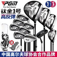 PGM Golf Club Full Set Men's Set Titanium Alloy No. 1 Wooden Iron Putter Beginner Equipment Set