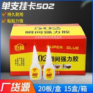 Berlin 502 Instant Super Glue Quick-Drying Glue Wood Advertising Quick-Drying Glue 3 Seconds Glue In