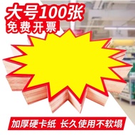Supermarket label large red POP paper new Style creative label label Product Price label Water Super
