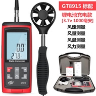 เครื่องวัดความเร็วลมดิจิทัลแบบพกพาความแม่นยำสูง GM8901 เครื่องวัดอุณหภูมิลมและลม เครื่องวัดลมแบบใบพั