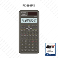 เครื่องคิดเลข วิทยาศาสตร์ Casio รุ่น FX-991MS / FX-350ES PLUS / FX-350MS / FX-991EX CLASSWIZ /FX-991
