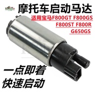 Suitable for BMW F800GT F800GS F800ST F800R G650GS Gasoline Pump Motor Starter Motor